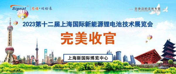 蠕動(dòng)泵展會(huì)